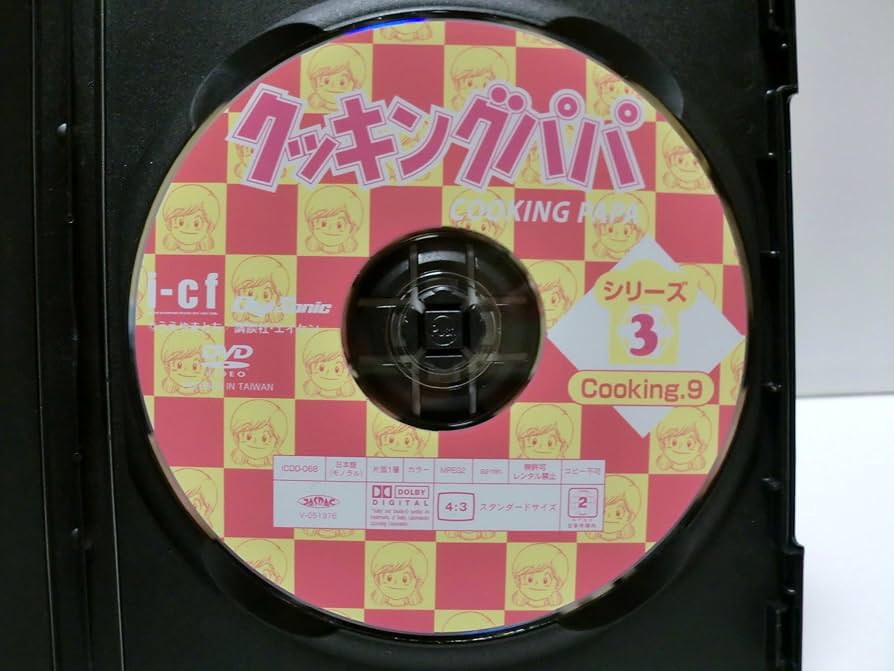 クッキングパパシリーズ3 全9巻セット [マーケットプレイス DVDセット] wgteh8f Amazon.co.jp: クッキングパパシリーズ3 全9巻セット