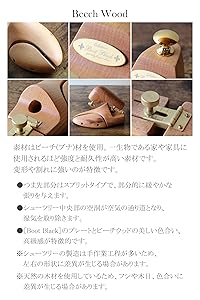 Amazon | [ブートブラック] シューキーパー SHOE TREE [STANDARD