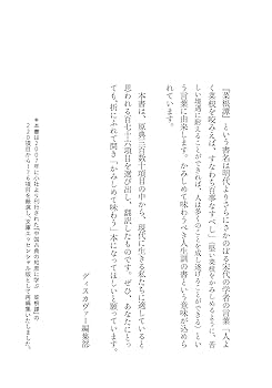 希少　中国古典 菜根譚 講話 CD7枚組 日本経営合理化協会 希少 中国古典 菜根譚 講話 CD7枚組 日本経営合理化協会