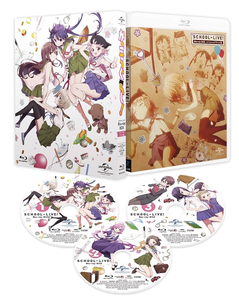 (未使用･未開封品)がっこうぐらし! [Blu-ray] Amazon.co.jp: がっこうぐらし!Blu-ray BOX(スペシャルプライス