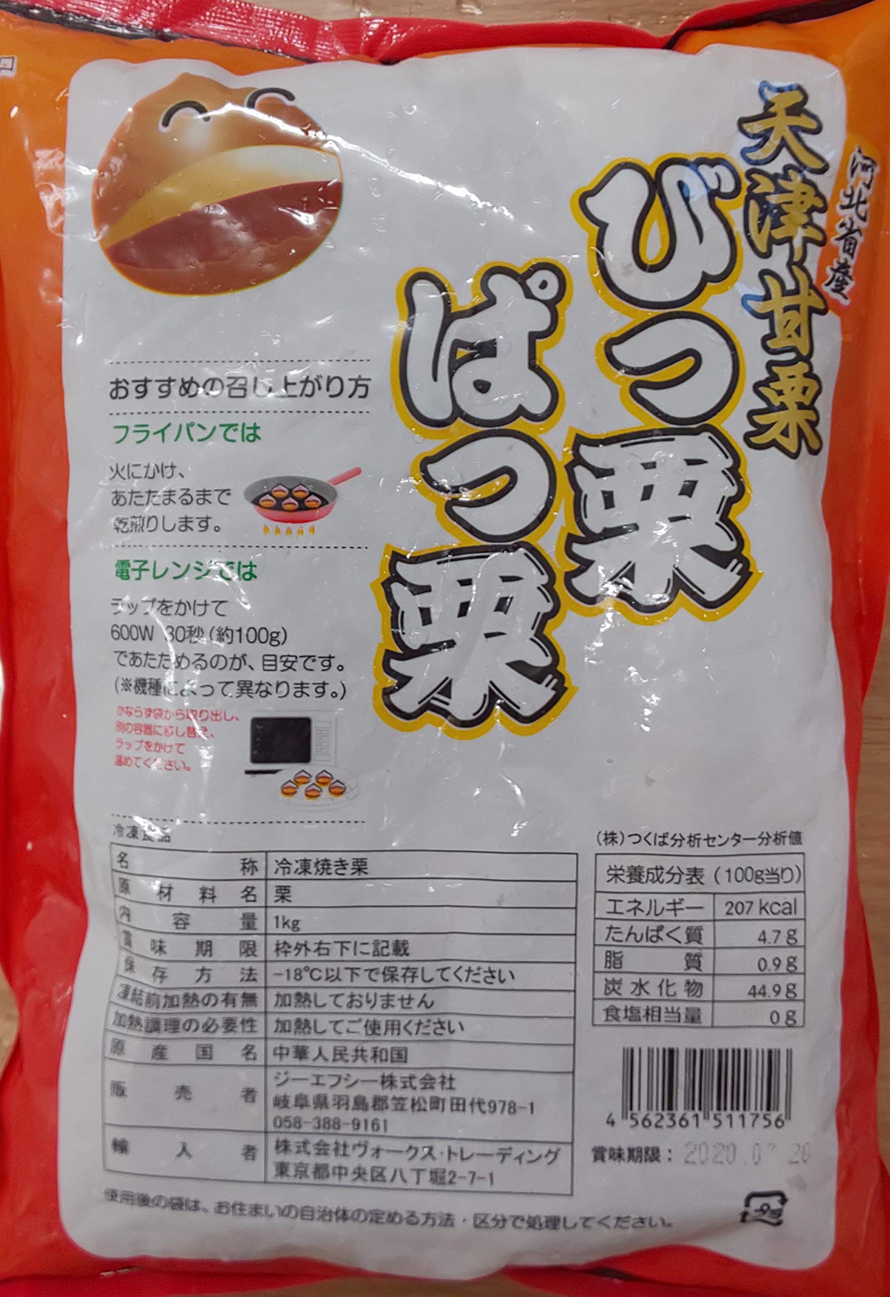 Amazon.co.jp: 天津甘栗 殻付き 焼き栗 ( びっ栗ぱっ栗 ) 1kg×10P（P