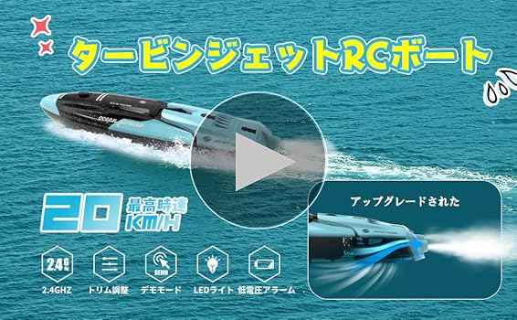 ラジコンボート deerc-store_yk-080