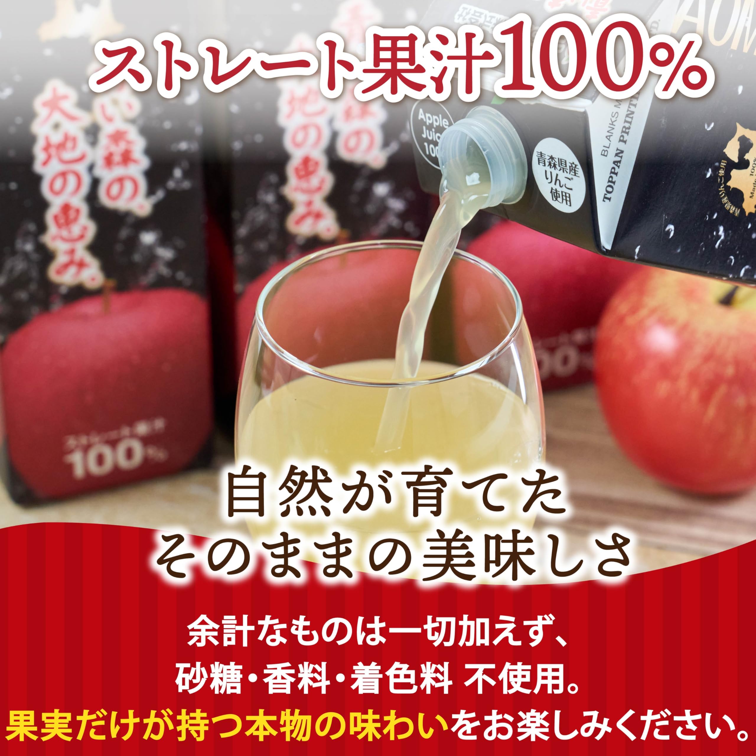 青森県産りんごストレートジュース18本入 期間限定セール中❣️ 21097 1箱 青森県産りんごストレート果汁100％ りんご