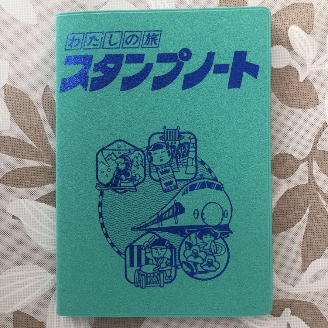 Amazon.co.jp: わたしの旅スタンプノート旅先でのスタンプ（鉄道