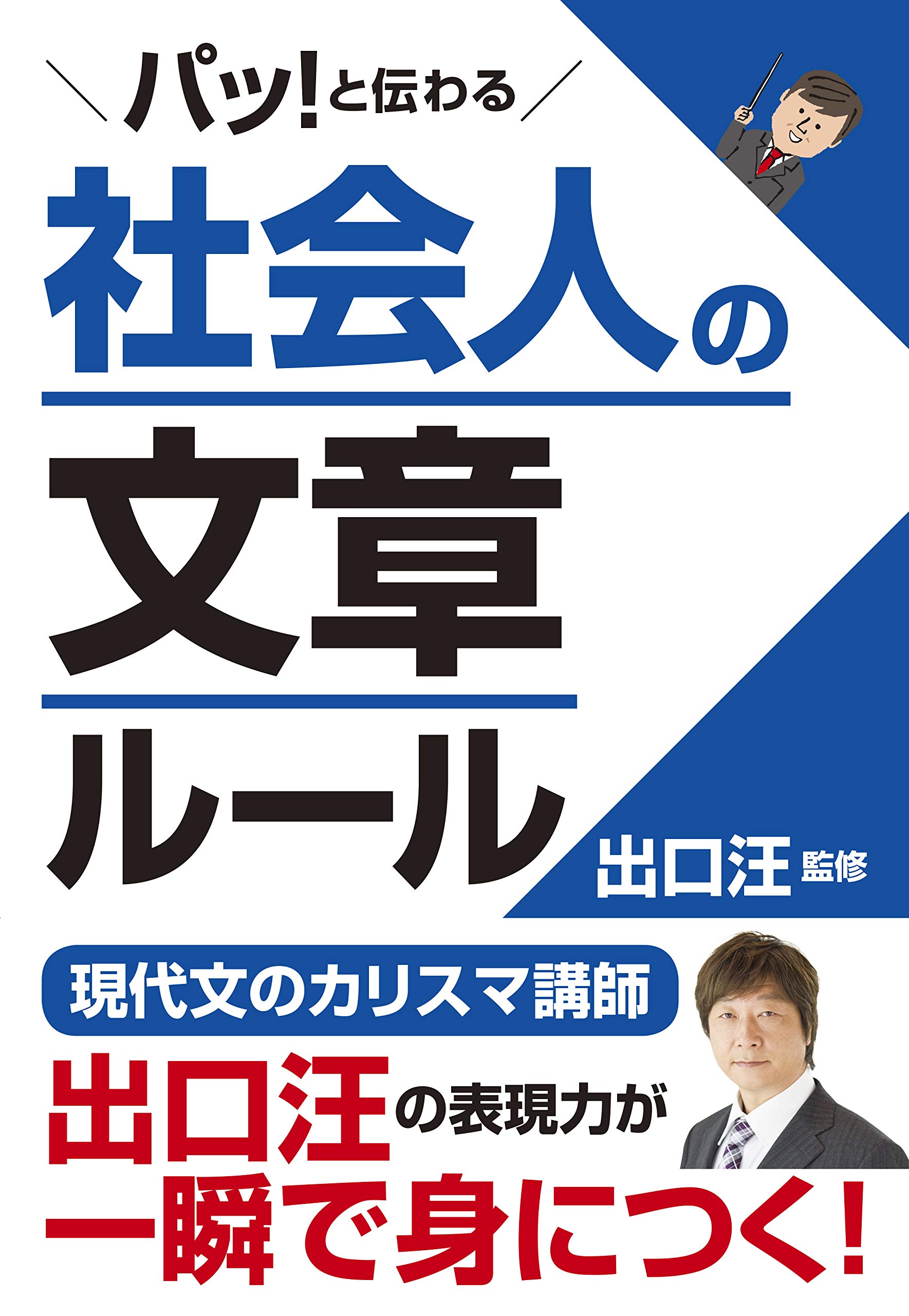 Amazon.co.jp: 出口汪: 本、バイオグラフィー、最新アップデート