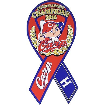 Amazon Ribbonmagnet リボンマグネット 広島カープ リボンマグネット セ リーグ優勝モデル Ribbonmagnet リボンマグネット ステッカー マグネット