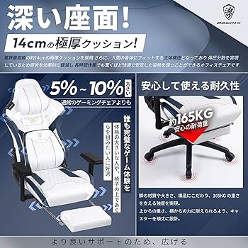 【Dowinx】 ゲーミングチェア　LS-6689L04 Amazon.co.jp: Dowinx ゲーミングチェア 肉厚腰クッション 広幅