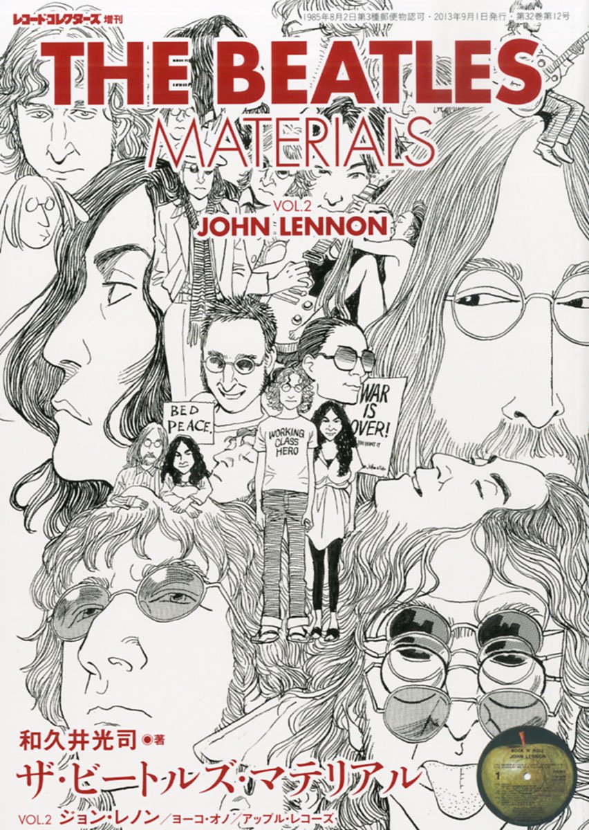 レコード コレクターズ増刊 ザ ビートルズ マテリアル Vol 2 ジョン レノン 和久井 光司 浦沢 直樹 本 通販 Amazon