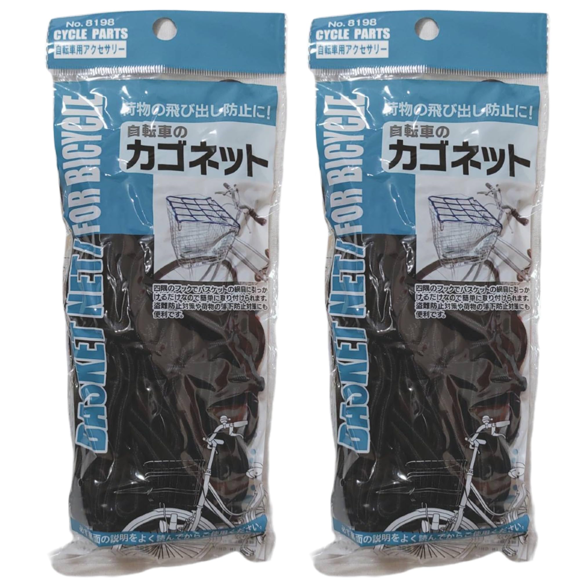 Amazon | 【限定セット】 自転車カゴ ネット 約28cm × 2個 色指定不可 