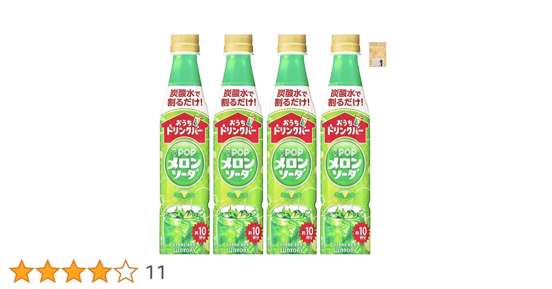 Amazon.co.jp: 【POPメロンソーダ4本セット】【炭酸水と割っ