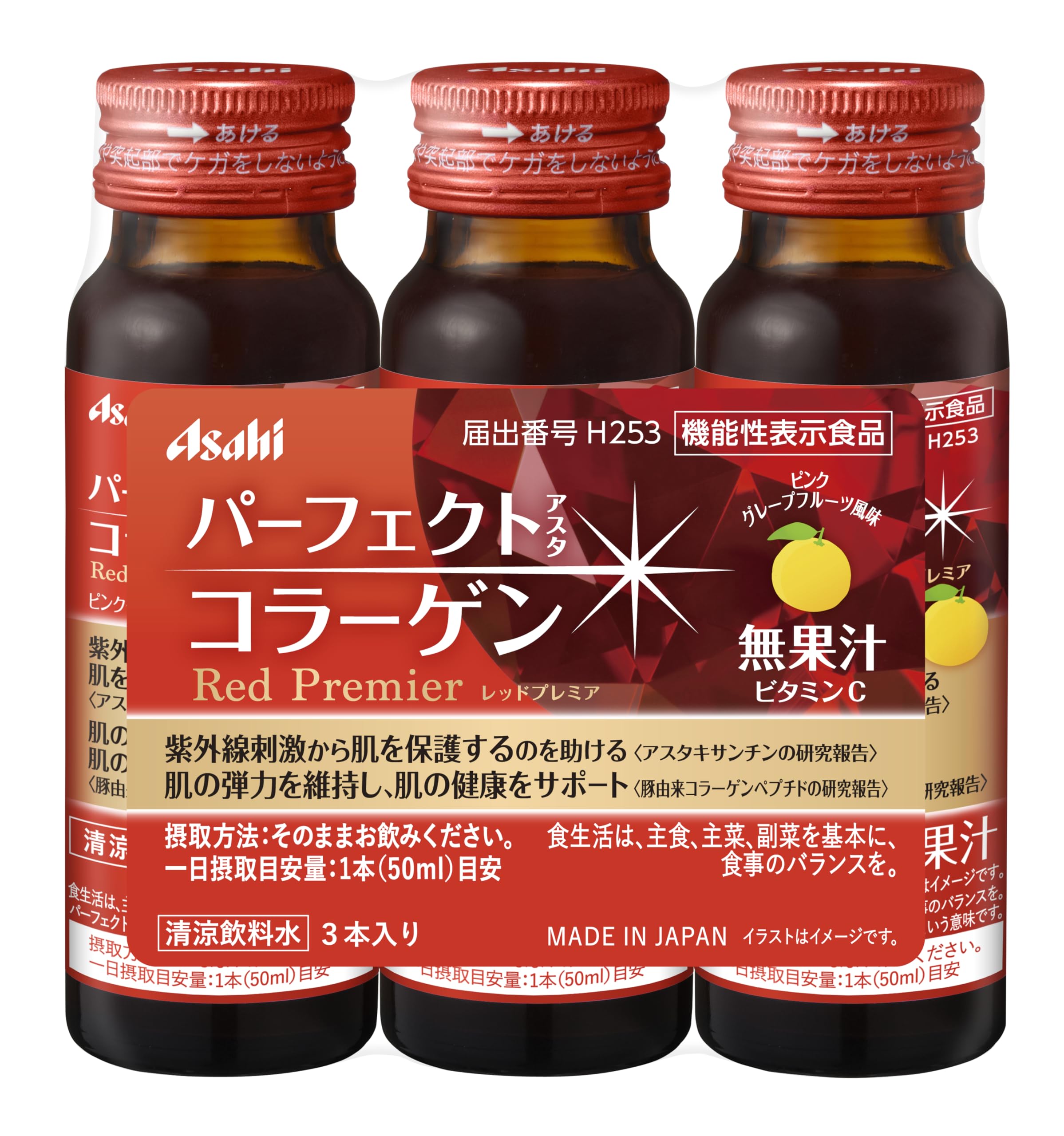 コラーゲン　ザエイト(ピーチ味) 清涼飲料水 dai-oreha-energy-a.gif