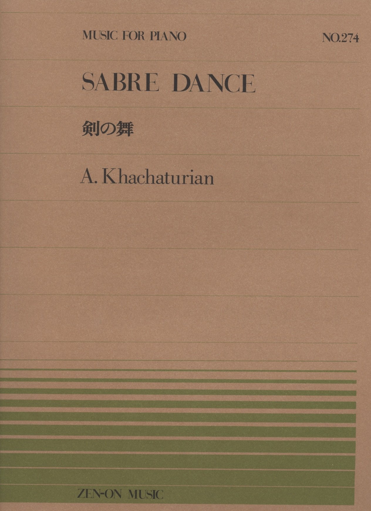 ピアノピースー274 剣の舞 ハチャトリアン 全音ピアノピース アラム ハチャトゥリャン 本 通販 Amazon