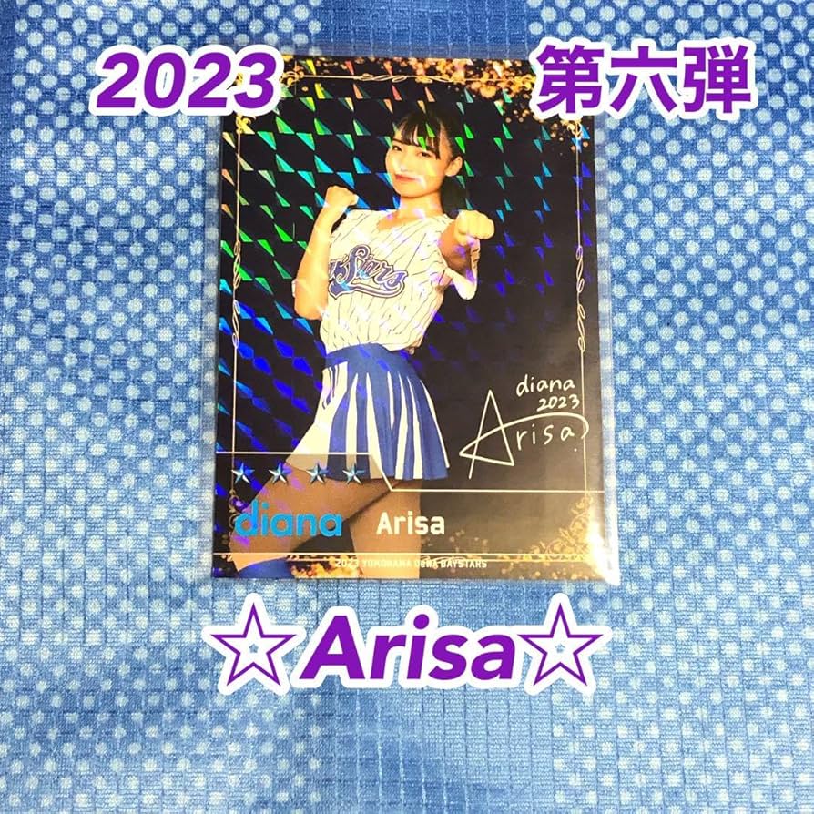 横浜DeNAベイスターズ　diana Arisa グッズ 横浜DeNAベイスターズ カード 2022 diana Arisa P_10の通販 by