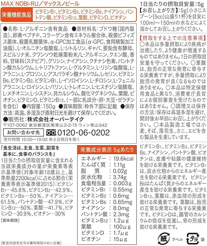 Amazon 身長サプリ アルギニン Max Gpc A 30日分 伸びる力 子供 子供成長期 60粒 母乳成分 オーバーテイク L アルギニン Amazon 身長サプリ アルギニン Max Gpc A 30日分 伸びる力 子供 子供成長期 60粒 母乳成分 オーバーテイク L アルギニン