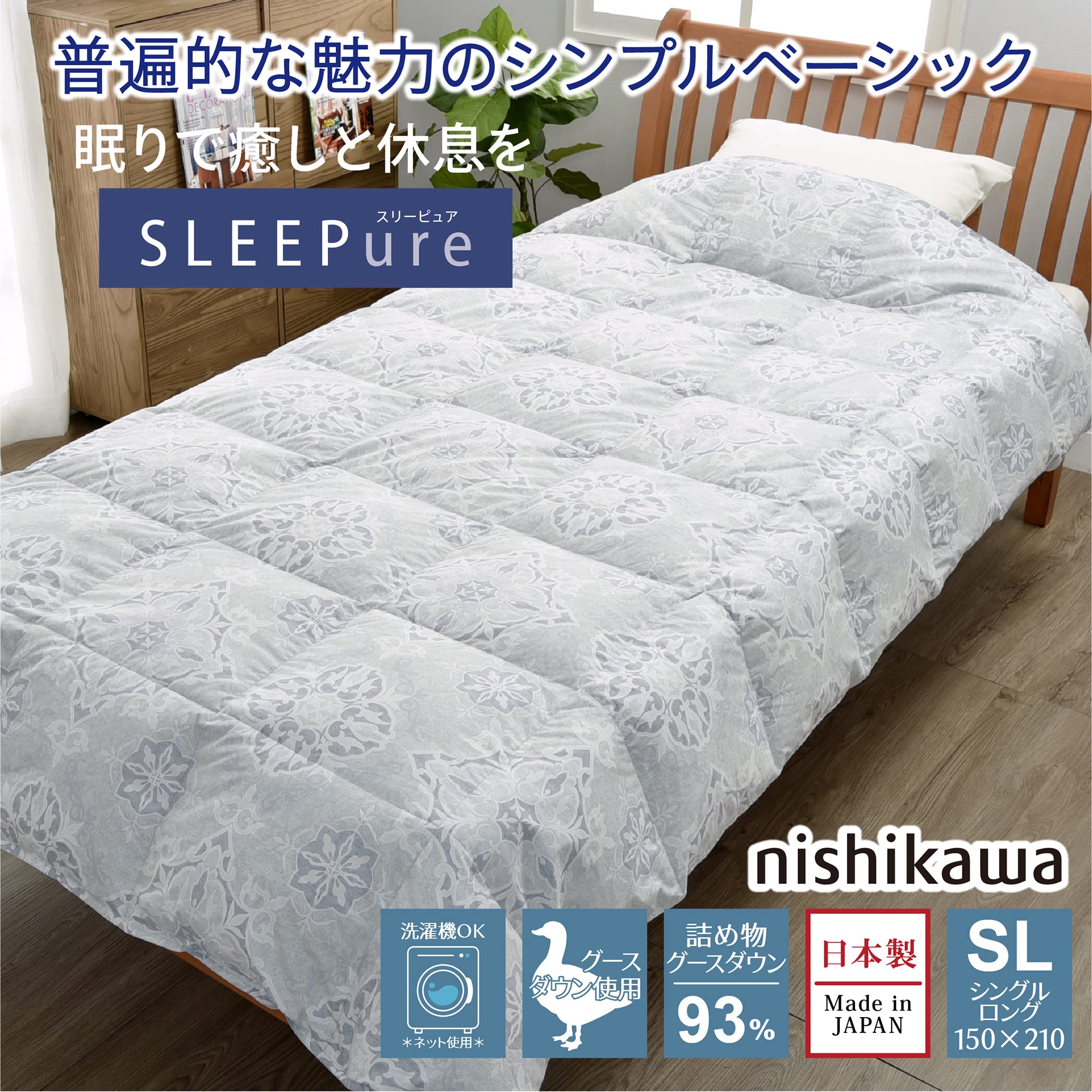 Amazon｜nishikawa 【 西川 】自宅で洗える 夏用掛け布団 シングル