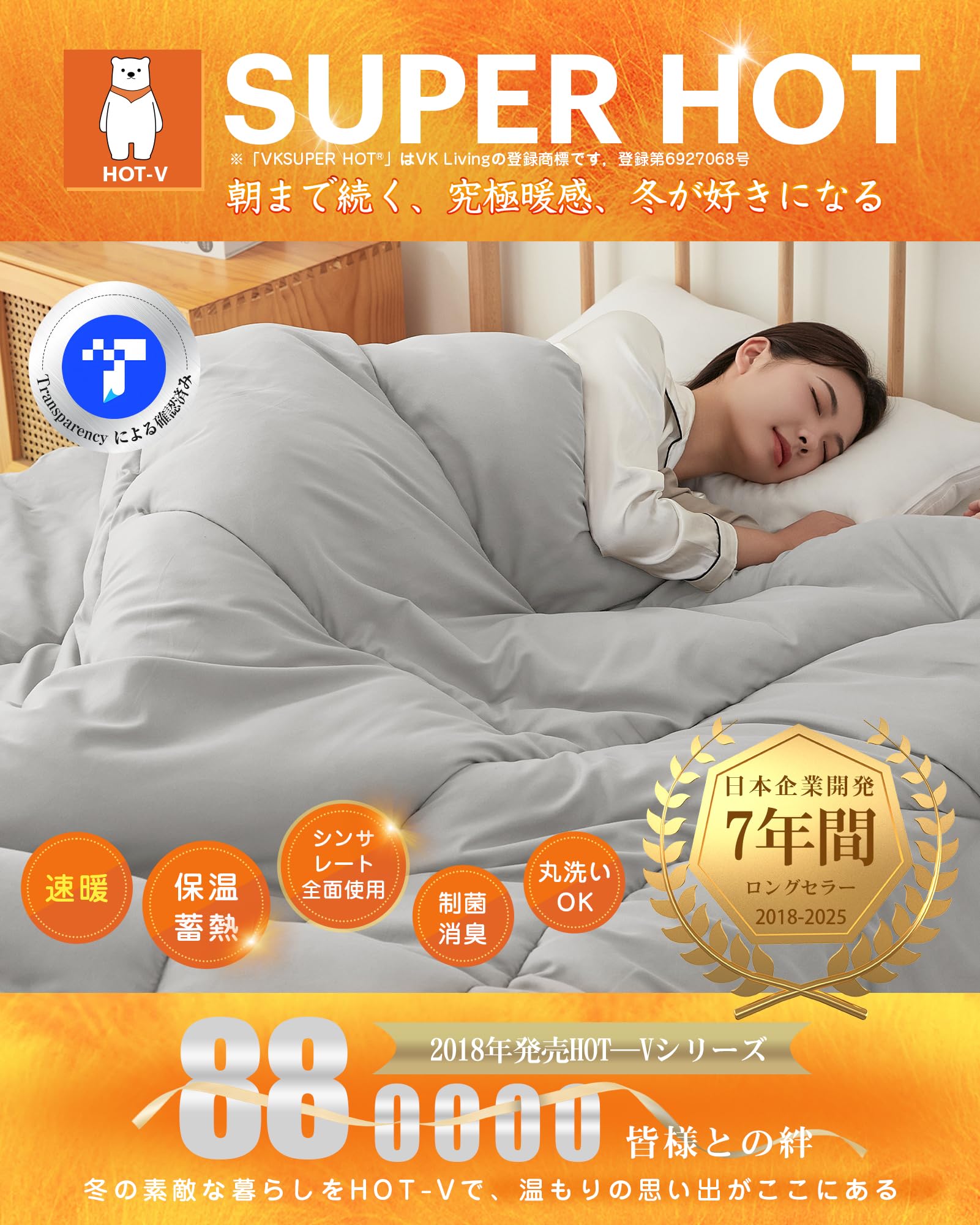 Amazon｜VK Living 掛け布団 シンサレート セミダブル 冬 羽毛より