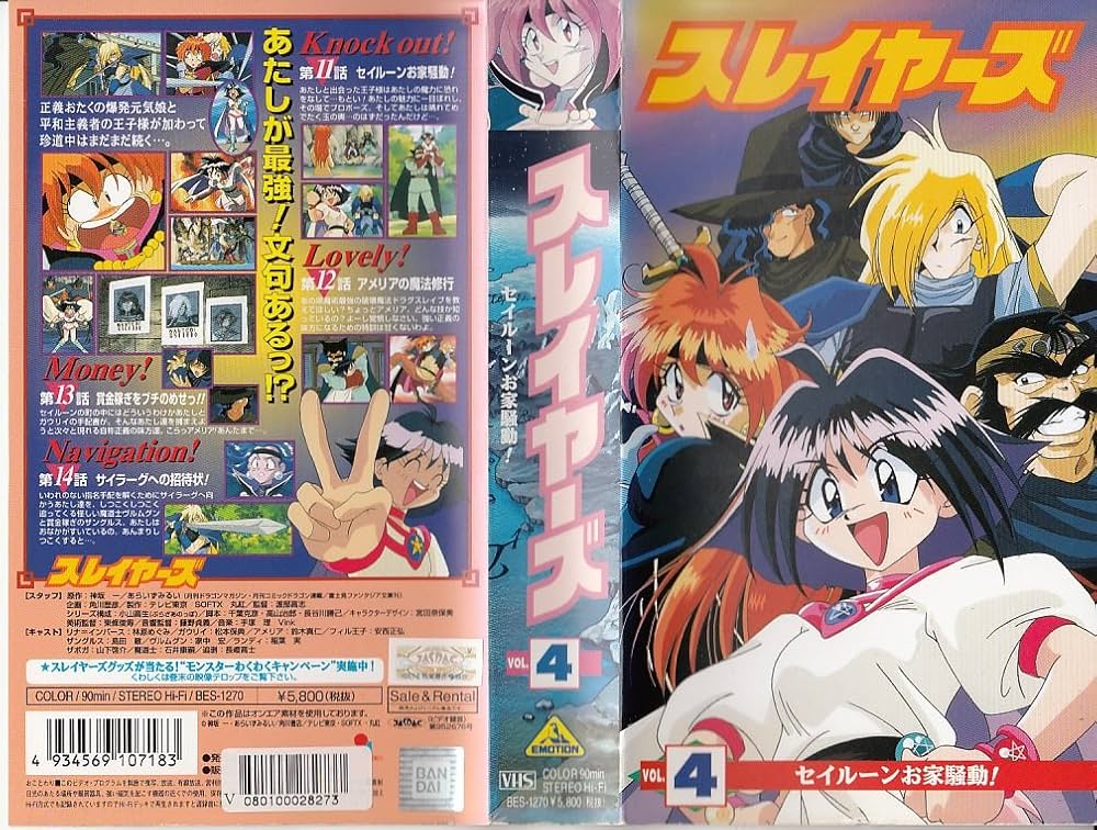 フローラル 劇場版 スレイヤーズ VHS 4本セット | www.iuggu.ru