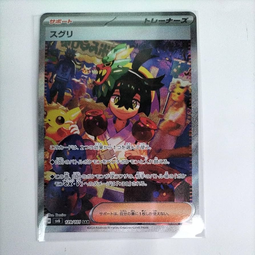 スグリSAR 変幻の仮面 Amazon.co.jp: 変幻の仮面 スグリ SAR JFCG : おもちゃ