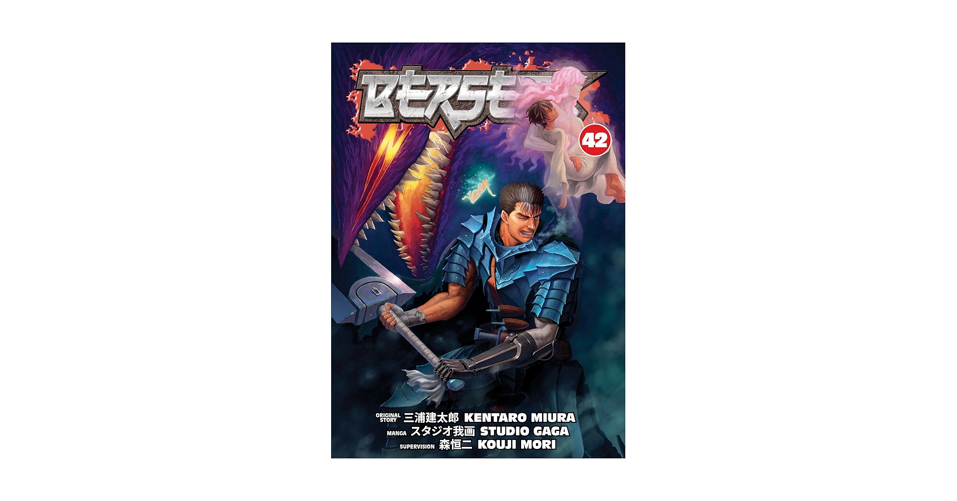 ベルセルク　ハンドブック Amazon | Berserk Deluxe Volume 10 | Miura, Kentaro, Miura