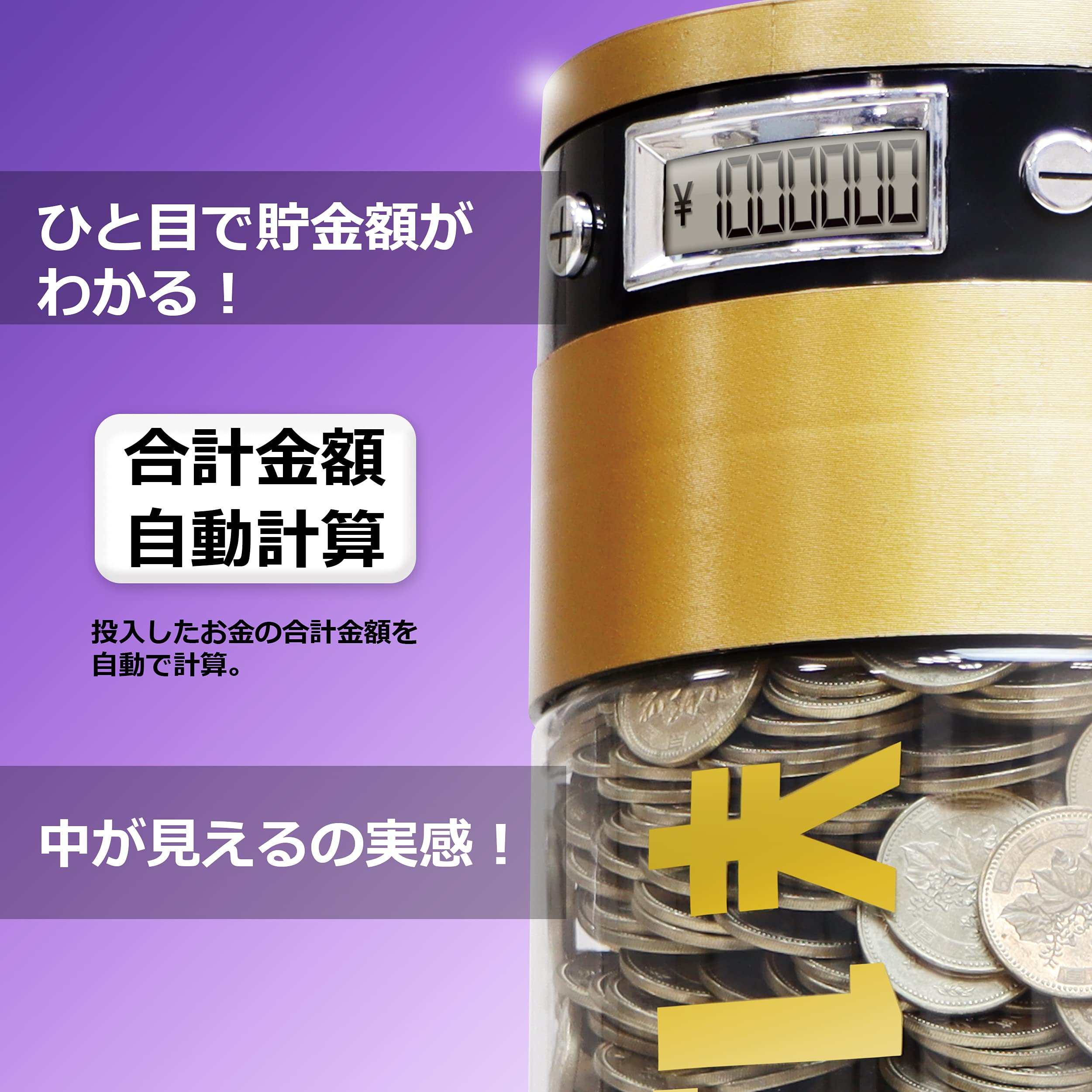 Amazon | YSN 1,000,000円 貯まる カウント バンク | 自動カウント