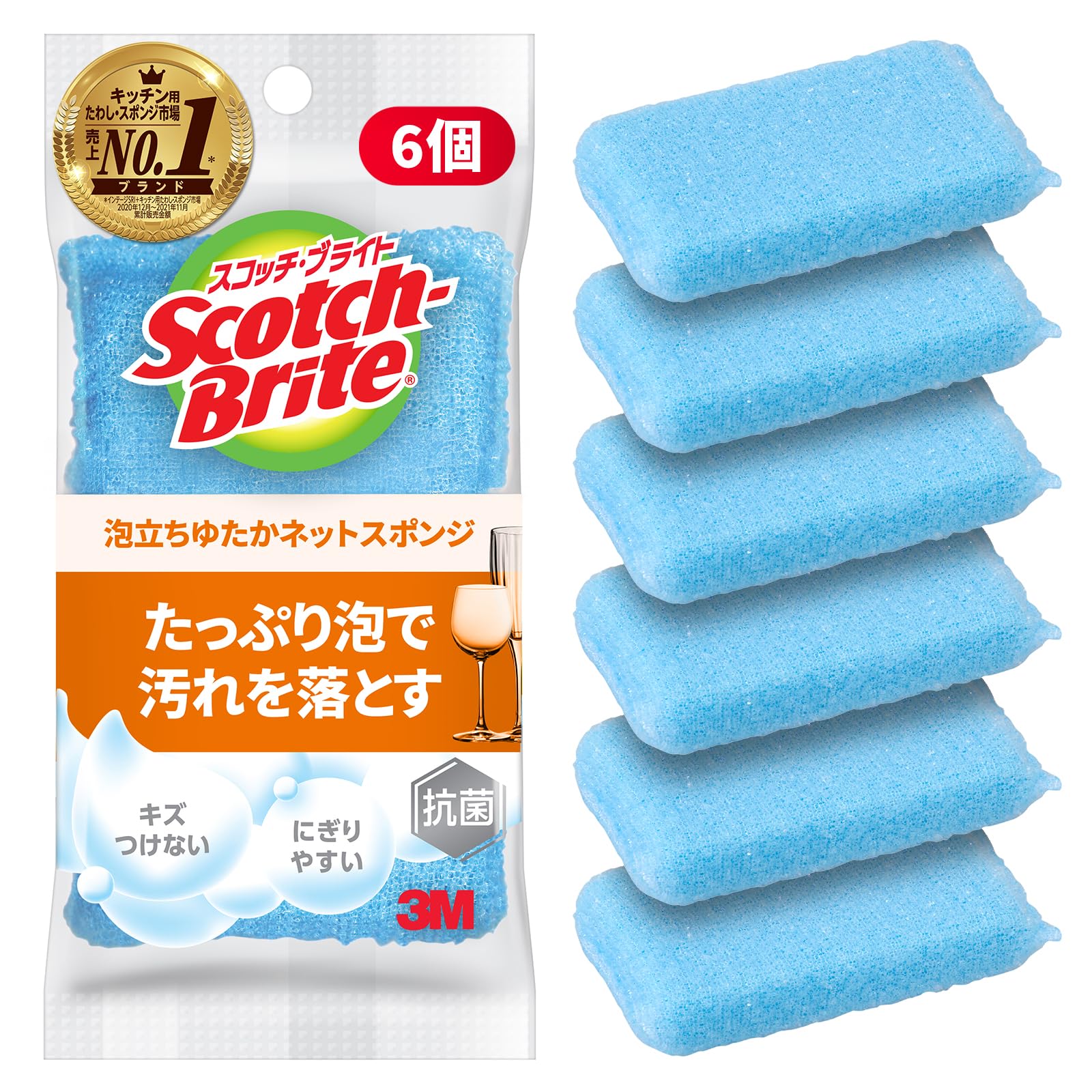 【Amazon.co.jp限定】 3M スコッチブライト 泡立ちゆたか ネット…