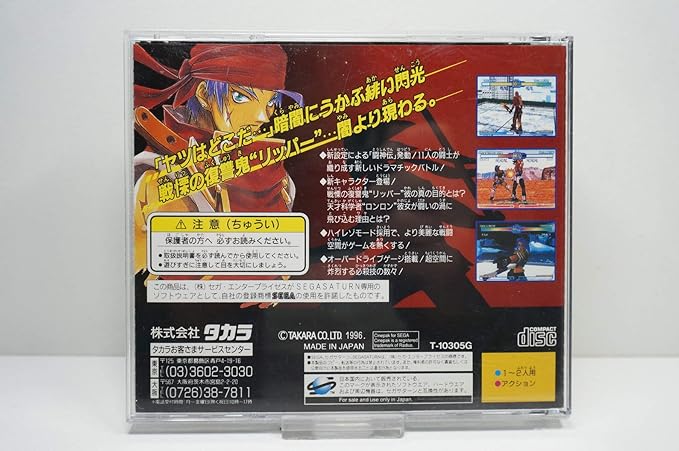 Amazon 闘神伝ura ゲームソフト Amazon 闘神伝ura ゲームソフト