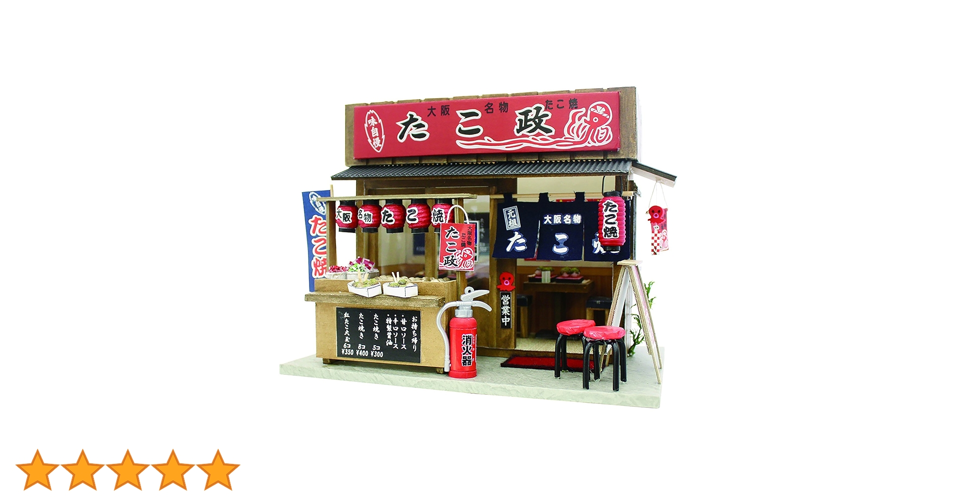 Amazon | ビリー 手作りドールハウスキット ナニワの粉もん屋