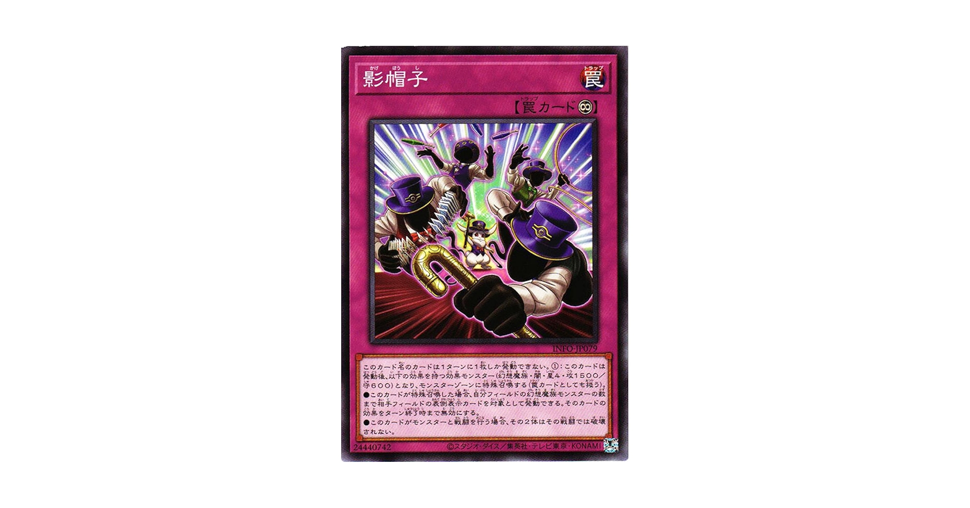Amazon.co.jp: 遊戯王カード INFO-JP079 影帽子 （ノーマル