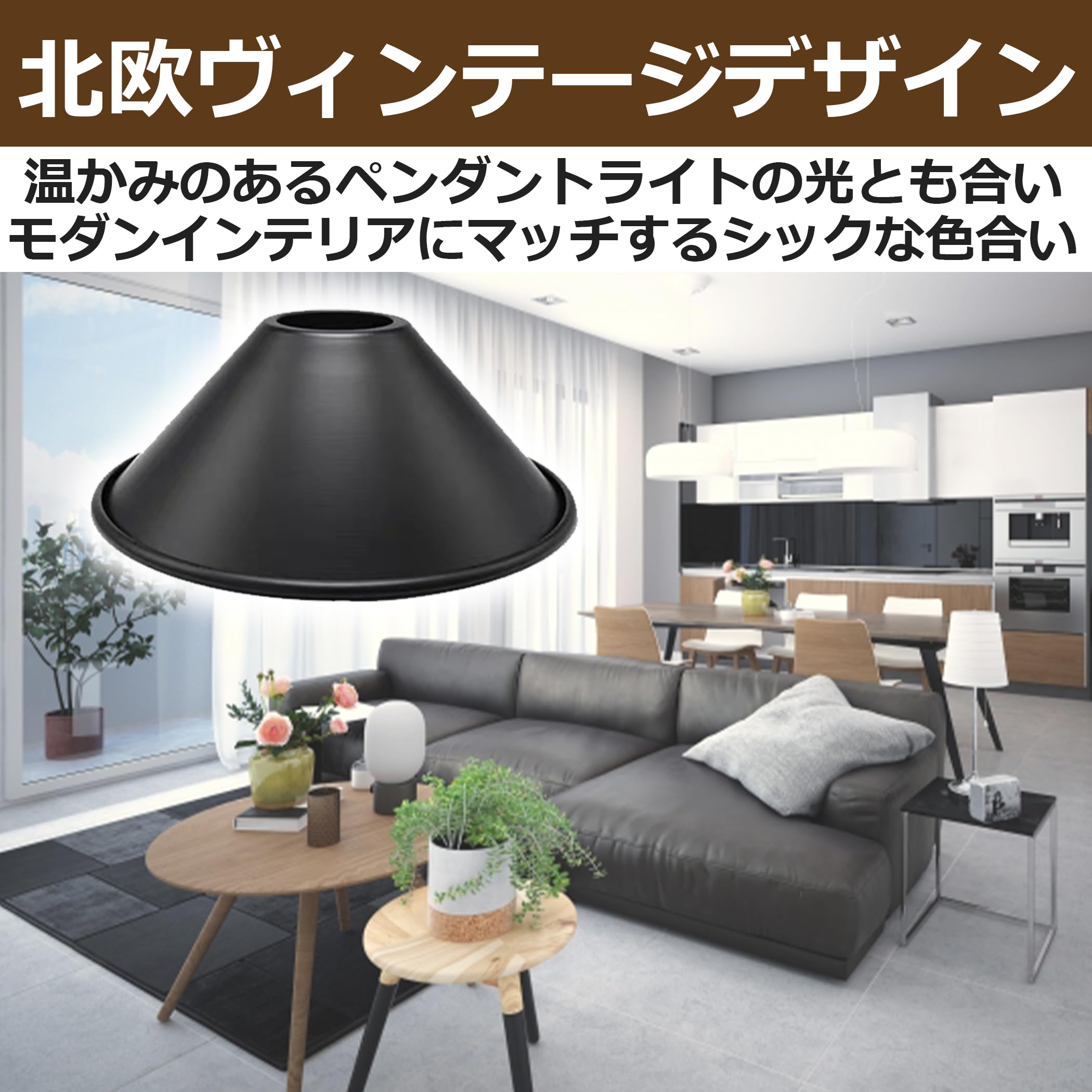 Amazon.co.jp: EdisonBrain ランプシェード 交換用 ペンダント ライト