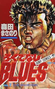 週刊少年ジャンプ　表紙切り抜き7枚　ろくでなしBLUES 81mrpctoQzL._UF350,350_QL50_.jpg