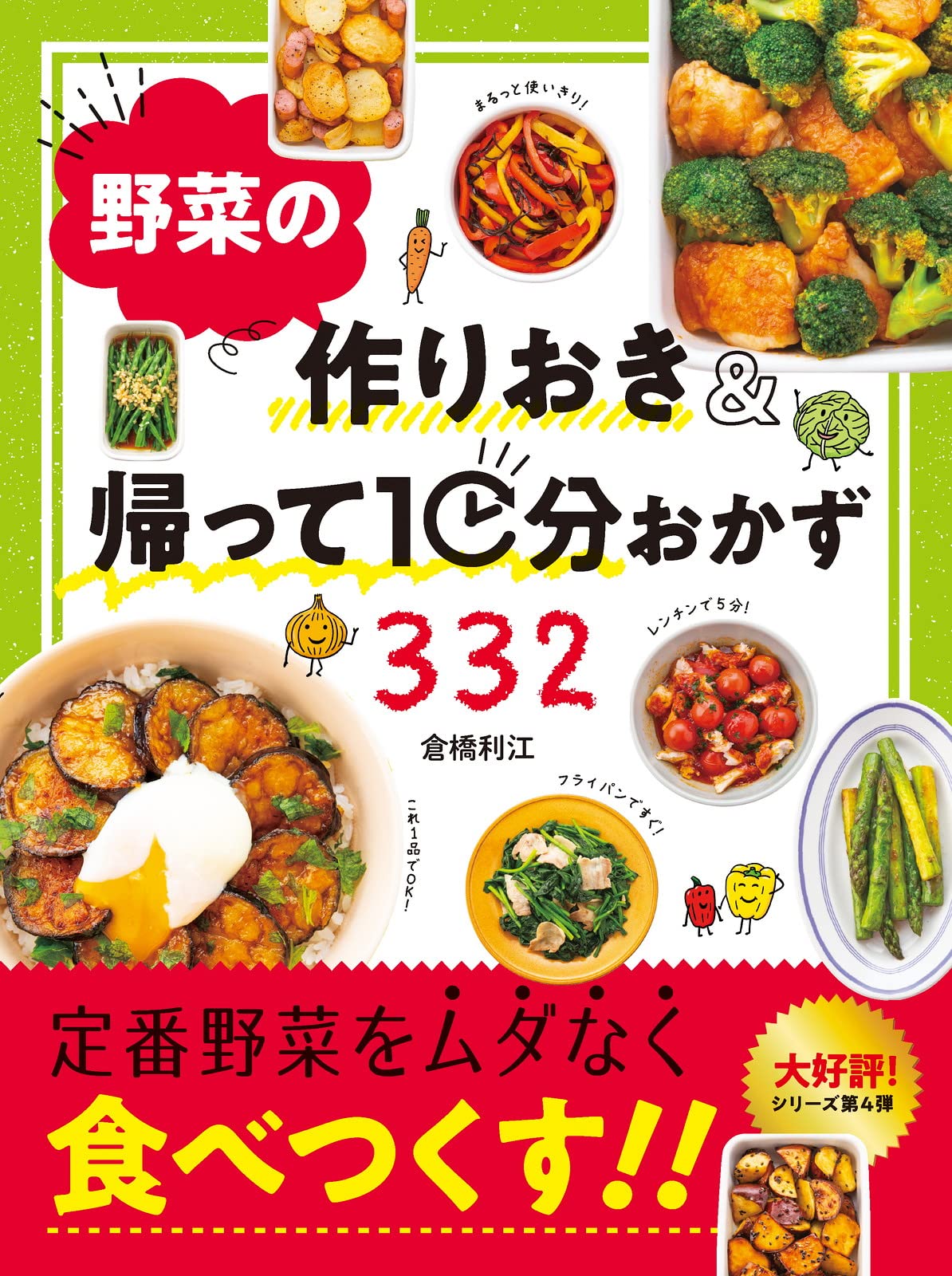 おかずノリノリ 冷凍食品（小さなおかず） - 冷凍食品・冷凍野菜はニチレイフーズ