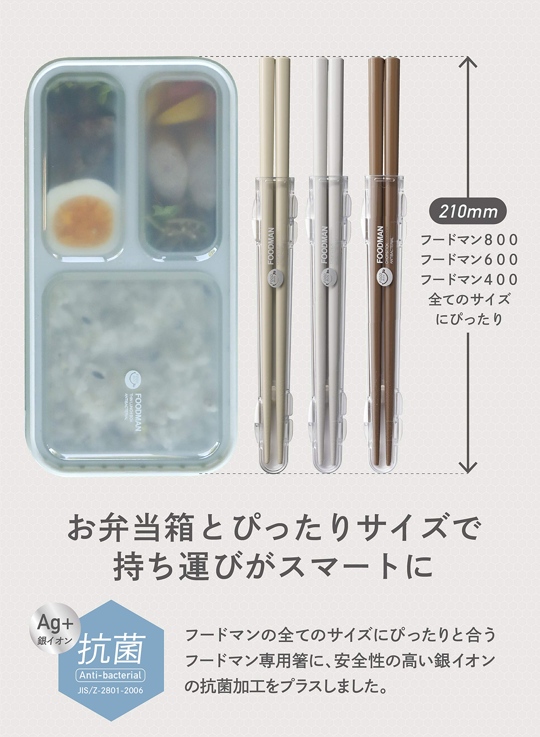 シービージャパン 箸 ケース付き 抗菌仕様 弁当用箸 20.5cm 天然木