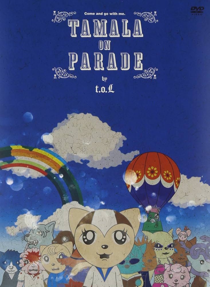 【完全未開封新品】TAMALA2010 プレミアムDVDボックス 91ktNovoKyL._UF350,350_QL50_.jpg