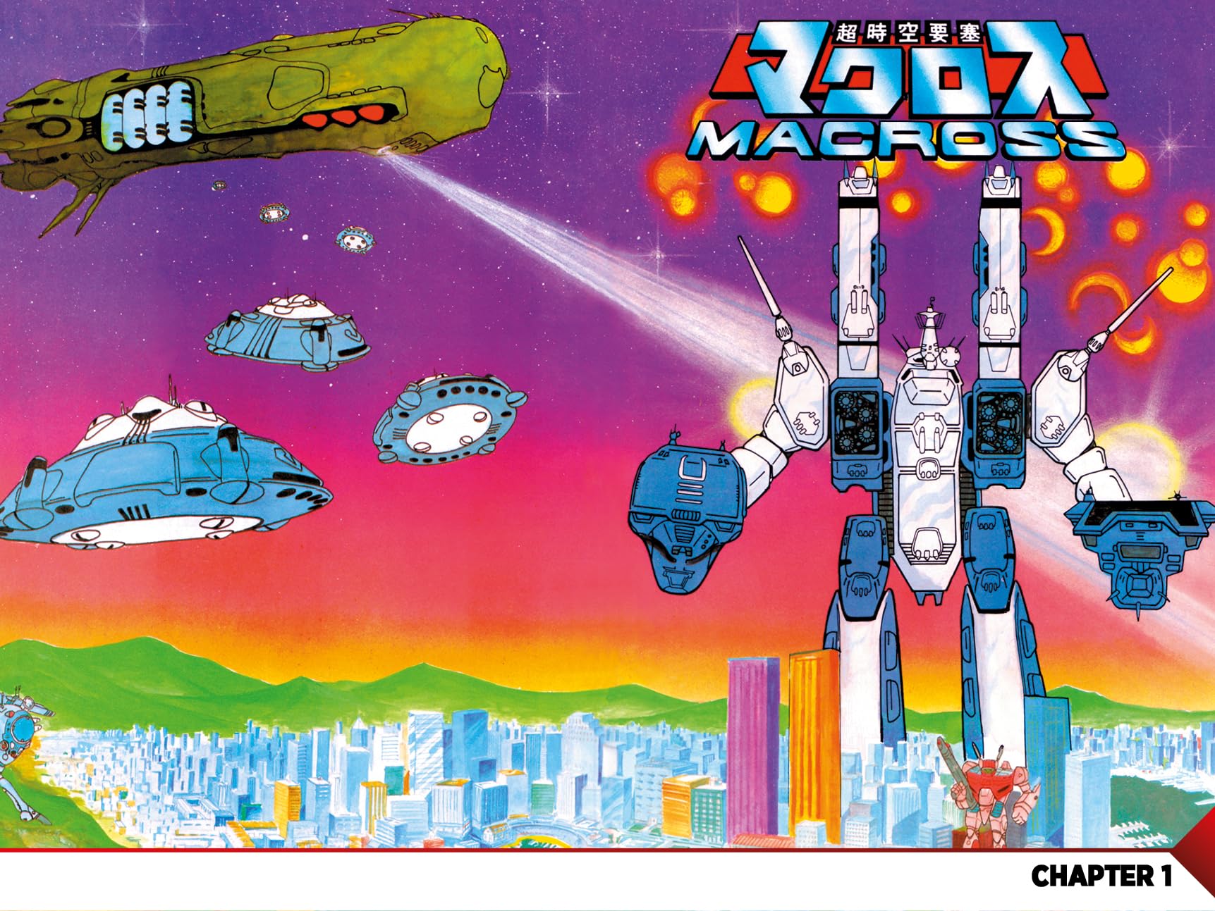 Robotech archives: the complete Macross sage (Robotech Macross Saga)