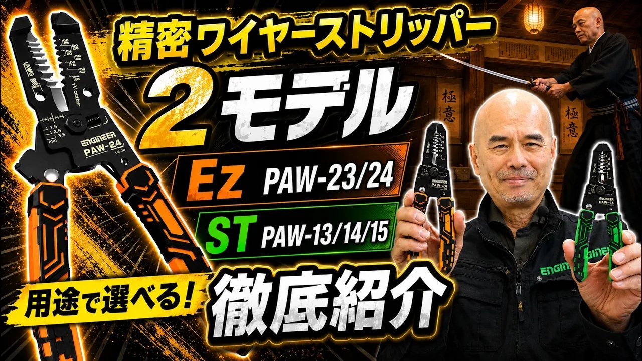 Amazon | エンジニア 精密ワイヤーストリッパーEz 対応サイズ:AWG30 Amazon | エンジニア 精密ワイヤーストリッパーEz 対応サイズ:AWG30