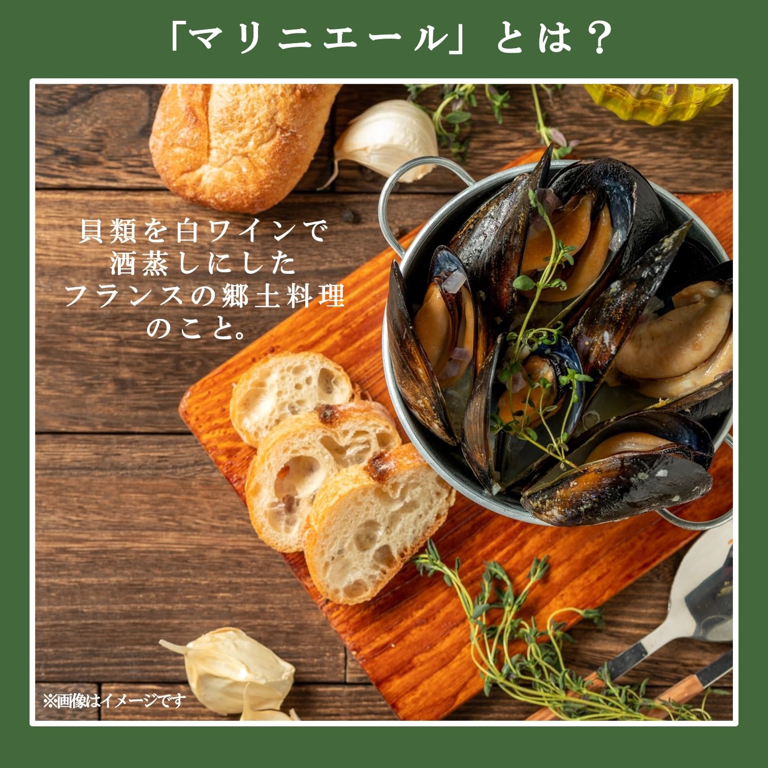 Amazon.co.jp: ミツカン 〆まで美味しい トリュフ香る蛤のマリニエール