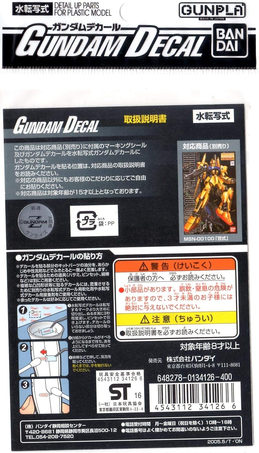 Bandai Hobby GD-8 MG MSN-00100 Hyaku Shiki Action Figure (Bag/6)