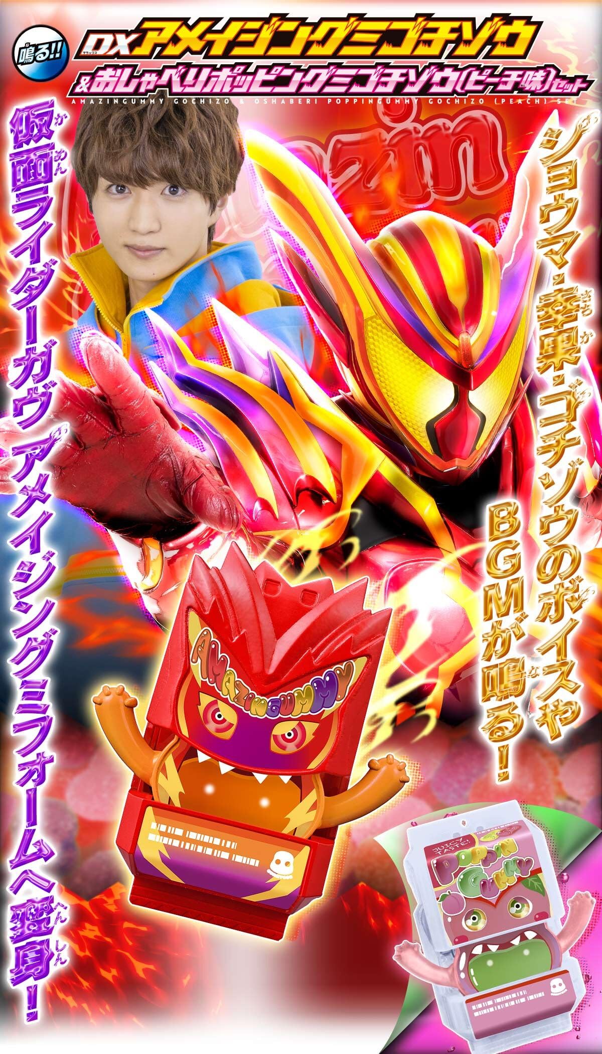 Amazon.co.jp: DXアメイジングミゴチゾウ＆おしゃべりポッピングミゴチ