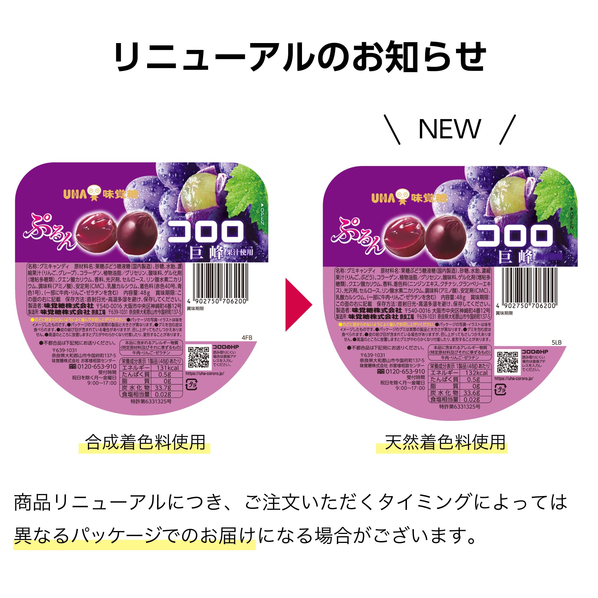 Amazon | UHA味覚糖 コロロ グレープ 48g×6個 | UHA味覚糖 | グミ 通販