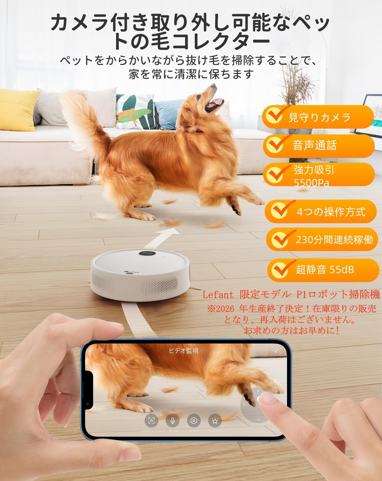 Amazon | ロボット掃除機 Lefant 限定モデル P1 お掃除ロボット 5500Pa