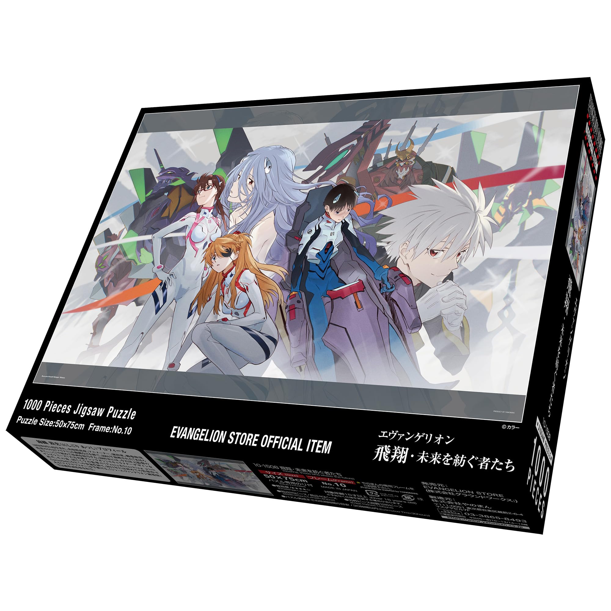 Amazon.co.jp: やのまん(Yanoman) 【日本製】 1000ピース