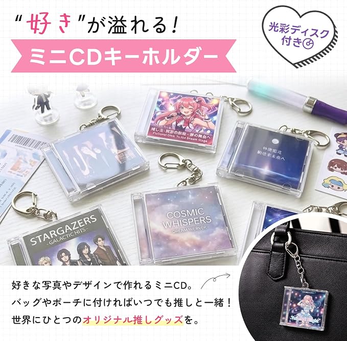 STUTS ミニCDキーチェーン　2個セット Amazon.co.jp: [Tiny Bliss] ミニcd キーホルダー 5個セット 【NFC対応