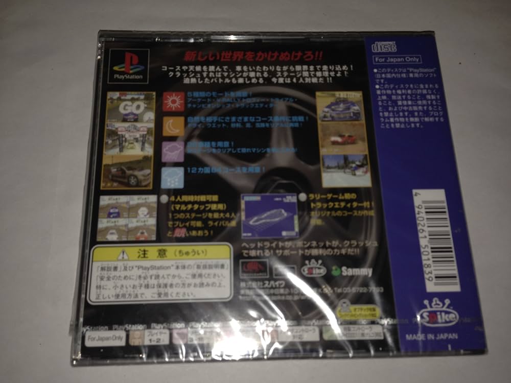 GB V-Rally Championship Edition  欧州版 hq720.jpg?sqp=-