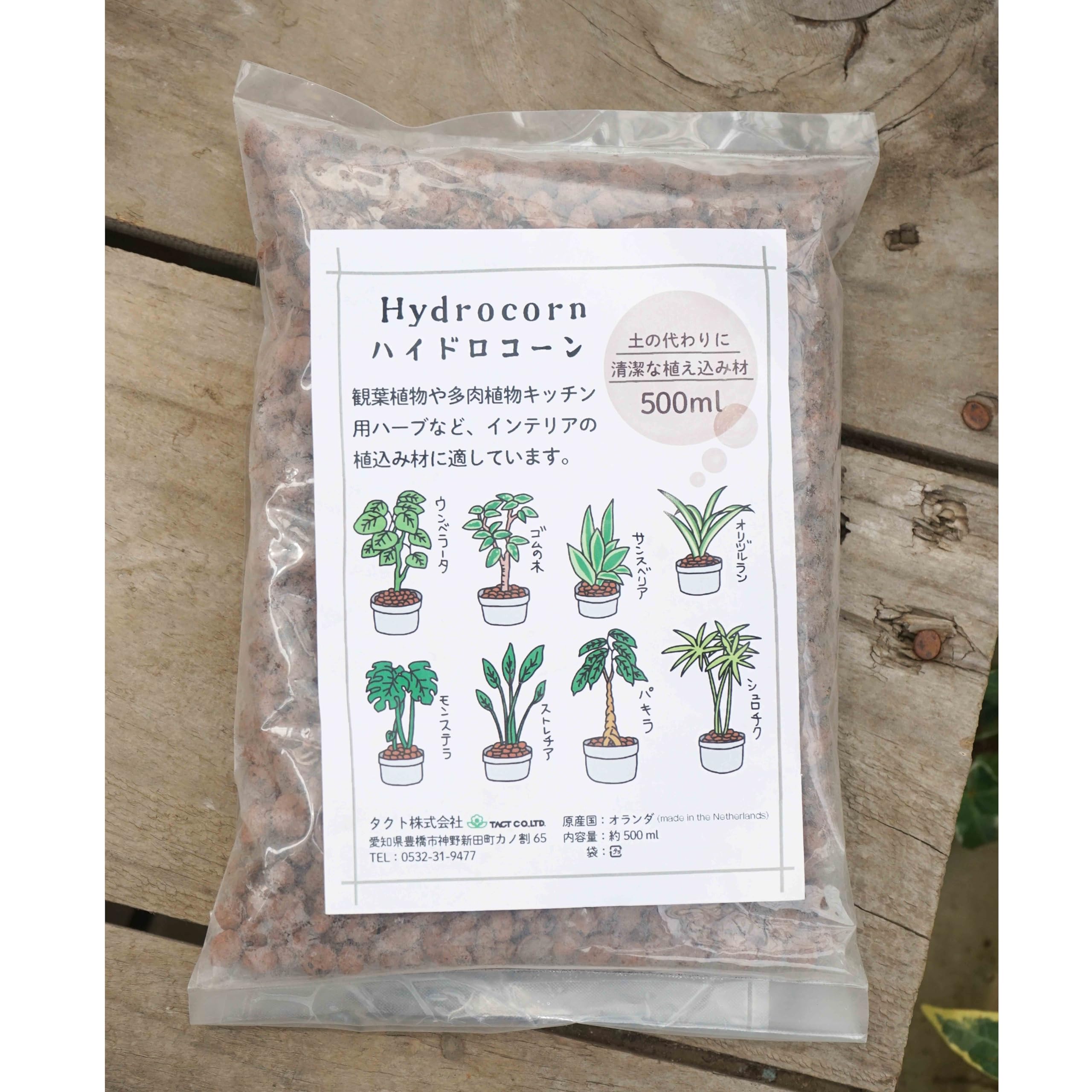 Amazon | ハイドロコーン 中粒 500ml 1袋 水耕栽培 観葉植物 植え込み