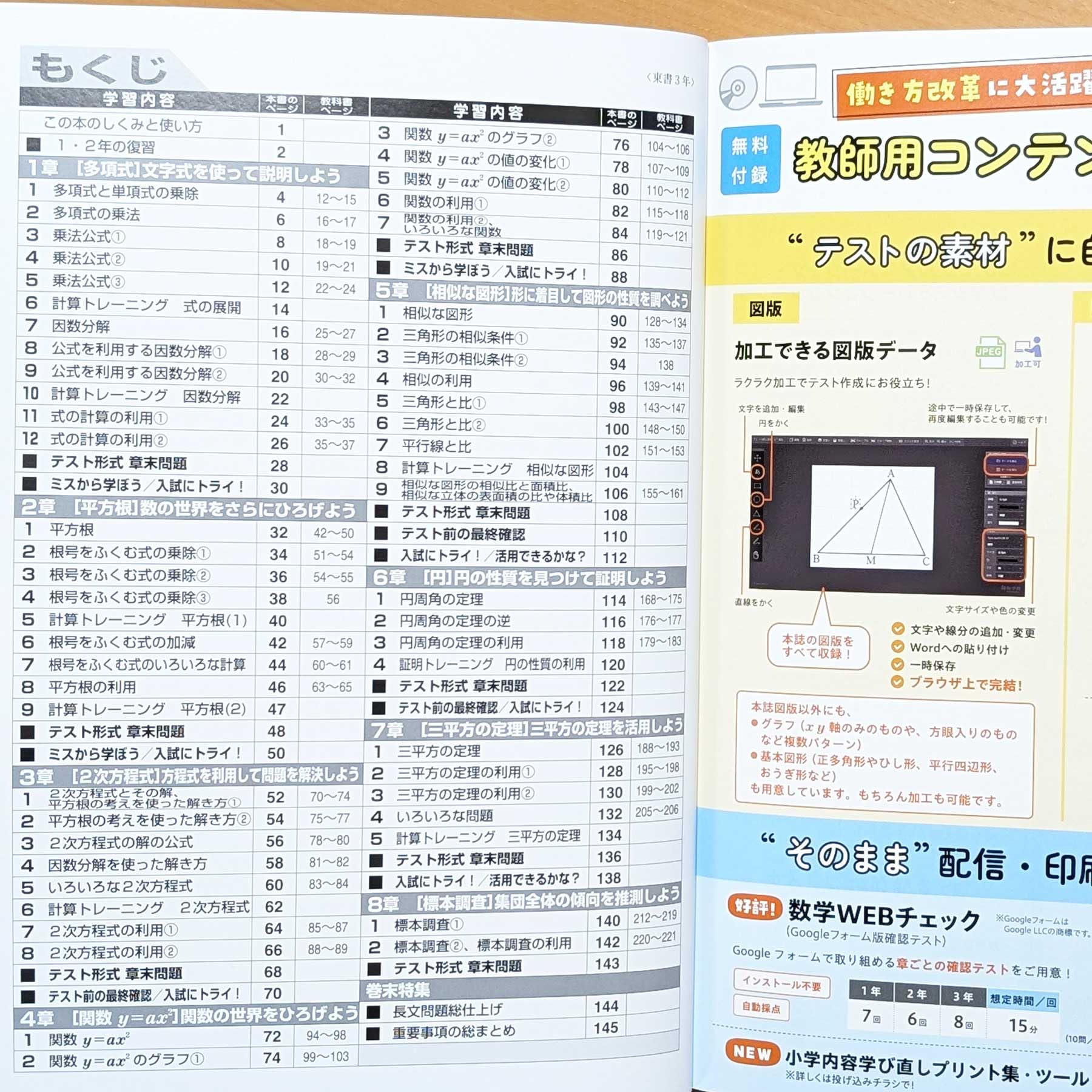 Amazon.co.jp: 2026年度版「数学の問題ノート3 東京書籍版【教師用