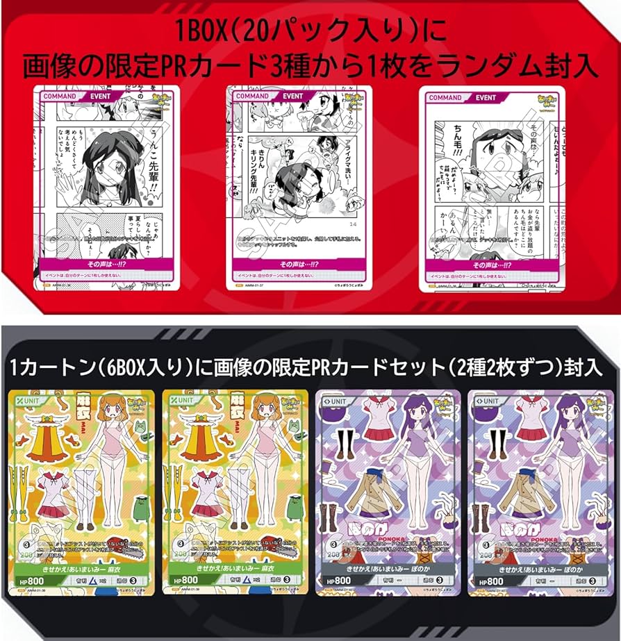 Amazon.co.jp: TCG あいまいみー DIVINE CROSS 20パック入りBOX : おもちゃ