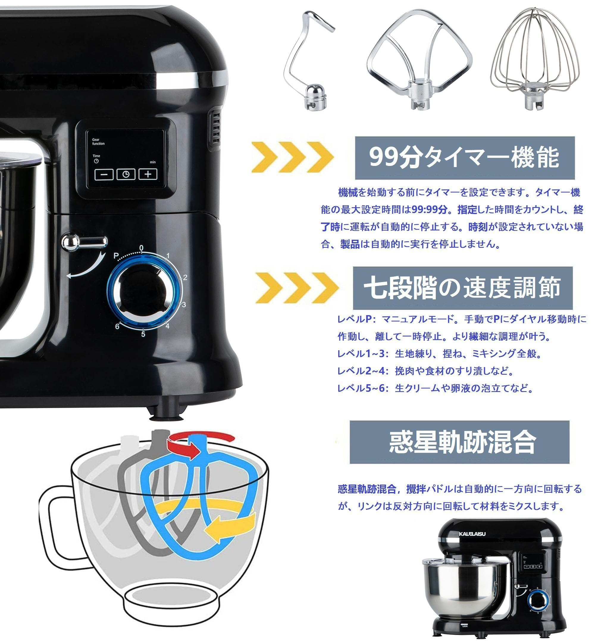Amazon | スタンドミキサー 5.5L大容量 99分タイマー機能 三種類