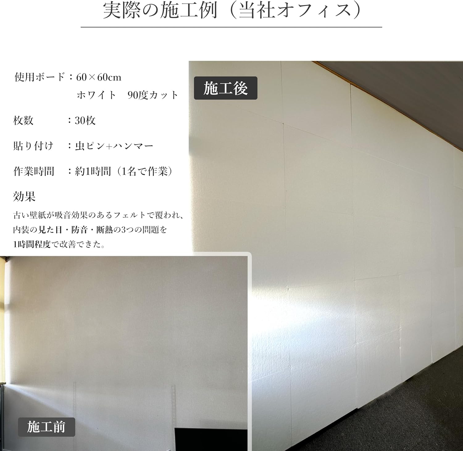 Quiet-Mo 吸音材 広範囲に貼れる大判 60cm×60cm 厚さ9mm (10枚 ホワイト) 吸音ボード 吸音パネル 防音シート 吸音