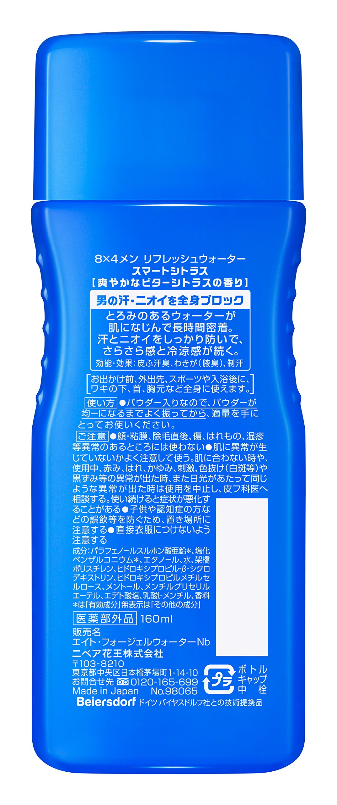 Amazon.co.jp: 8x4メン リフレッシュウォーター スマートシトラス