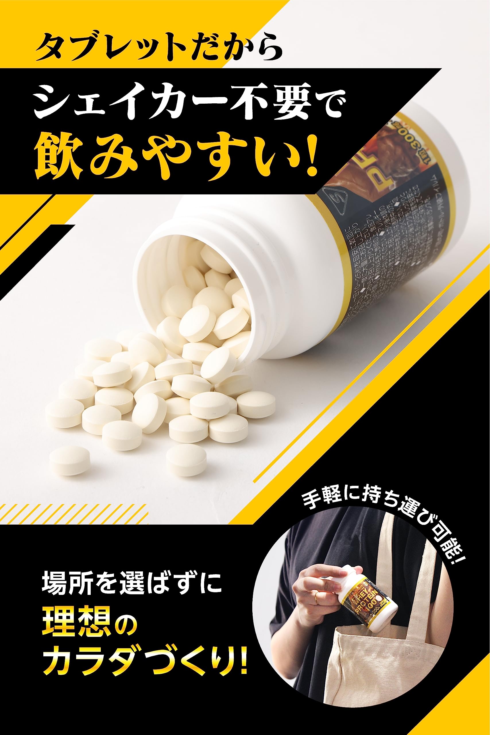 Amazon | WHEYPROTEIN100 【 ホエイ プロテイン 錠剤 】 筋肉 サプリ 